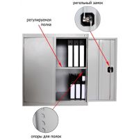 Шкаф архивный ШХА/2-900(40)